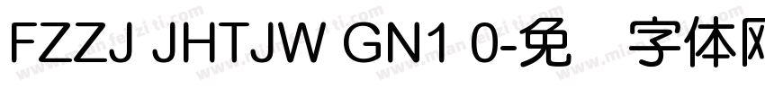 FZZJ JHTJW GN1 0字体转换